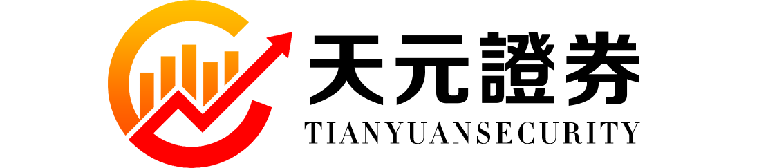 天元证券--快速出金体验更流畅！